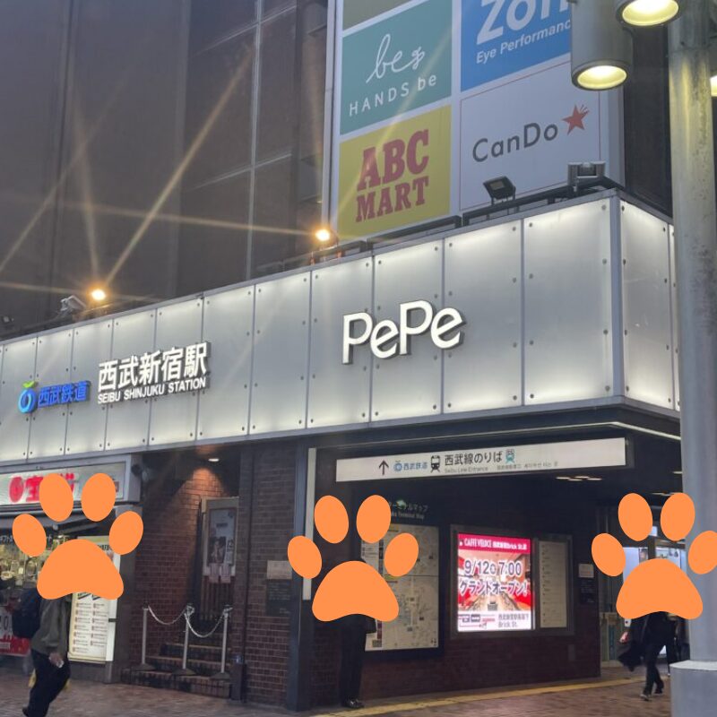 西部新宿駅