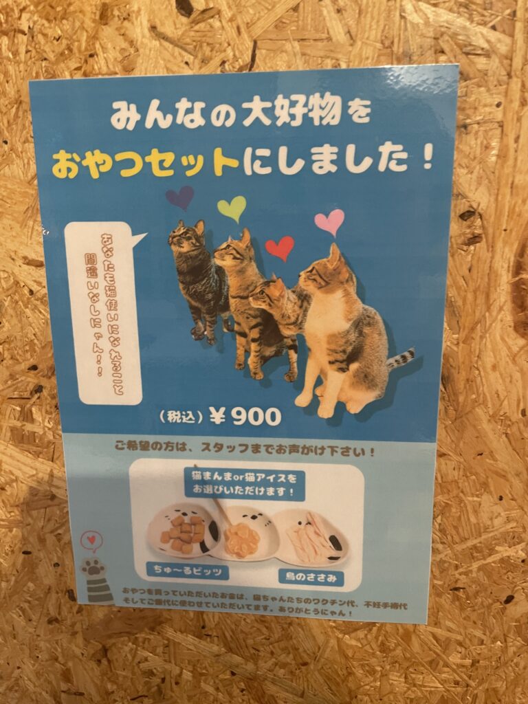 おやつセット