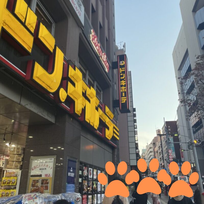 ドン・キホーテ高田馬場駅前店