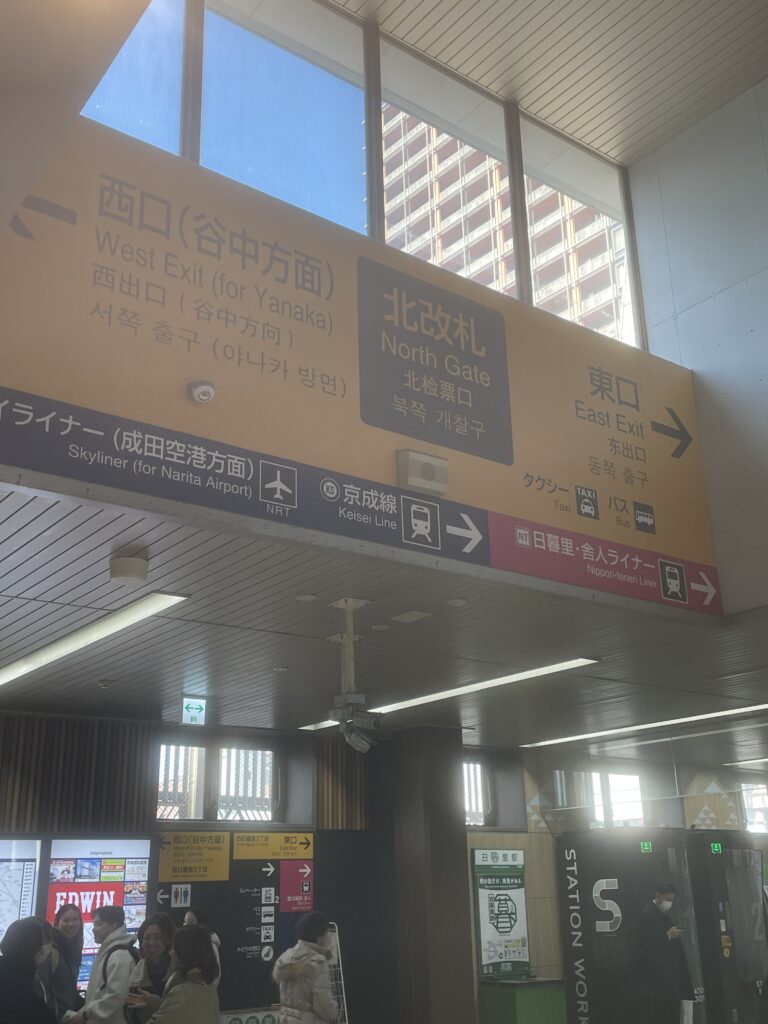 日暮里駅の北改札