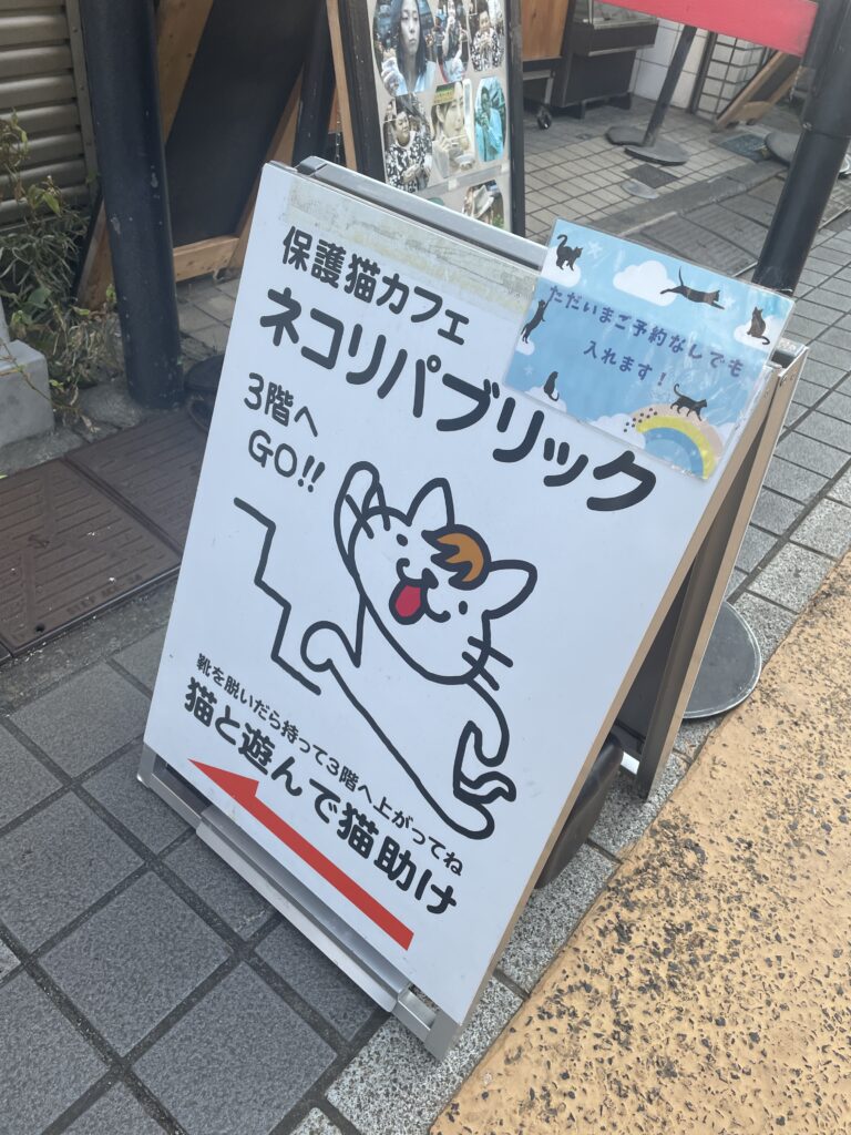 しにものぐるい店の看板